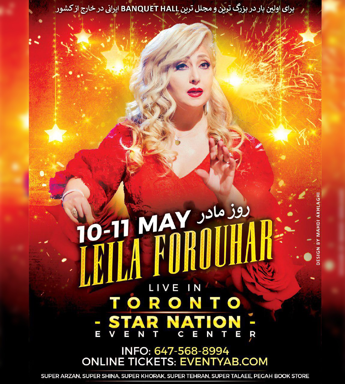  اجرای زنده لیلا فروهر در تورنتو