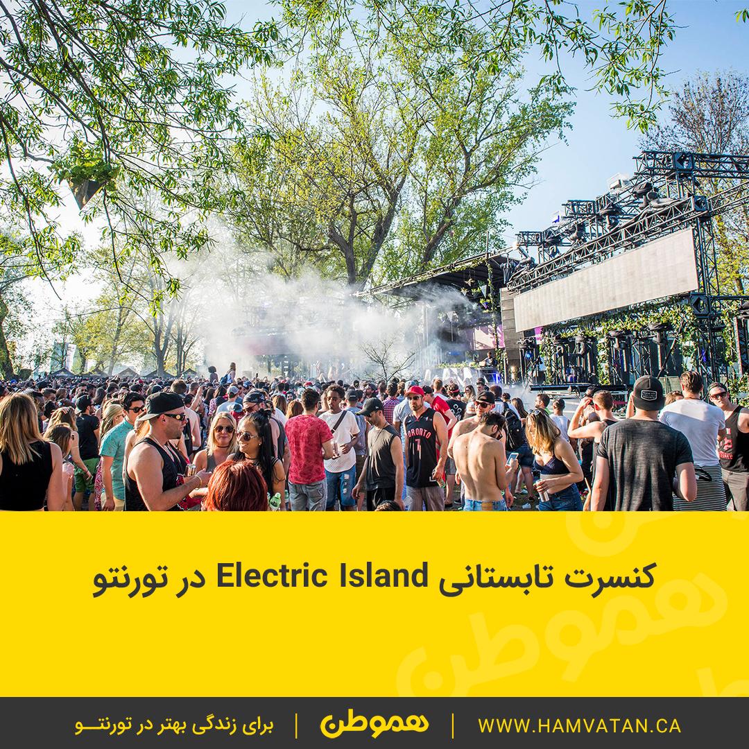 کنسرت تابستانی Electric Island در تورنتو