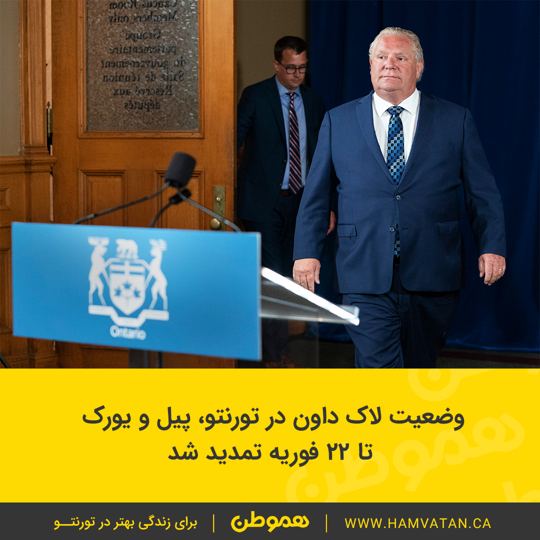 وضعیت لاک داون در تورنتو، پیل و یورک تا ۲۲ فوریه تمدید شد