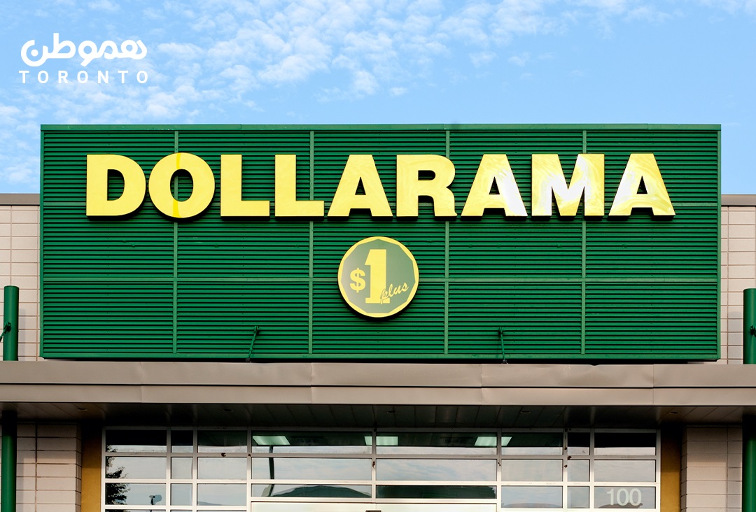 محدوده قیمت اجناس Dollarama  به ۵ دلار افزایش پیدا می کند