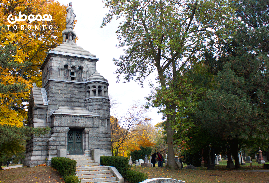 Mount Pleasant Cemetery گورستان تاریخی و دیدنی تورنتو