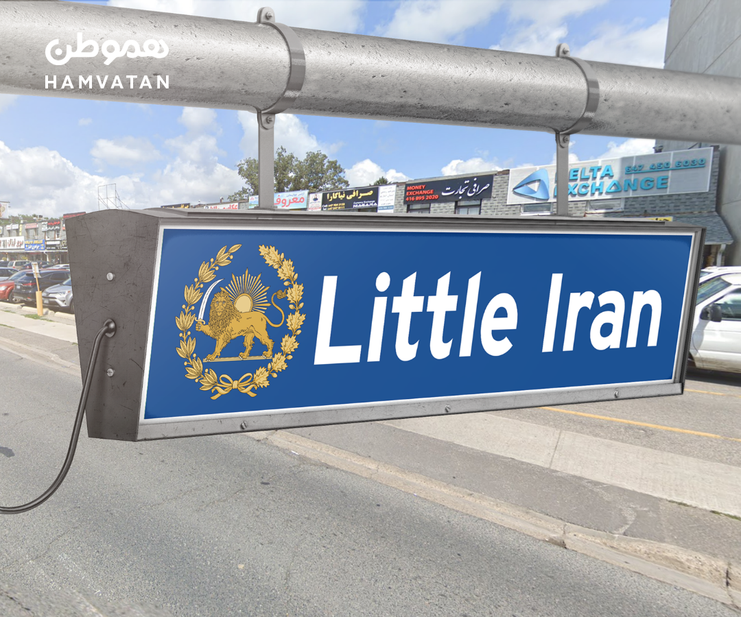 نام‌گذاری رسمی منطقه پلازای ایرانیان تورنتو به نام «Little Iran»