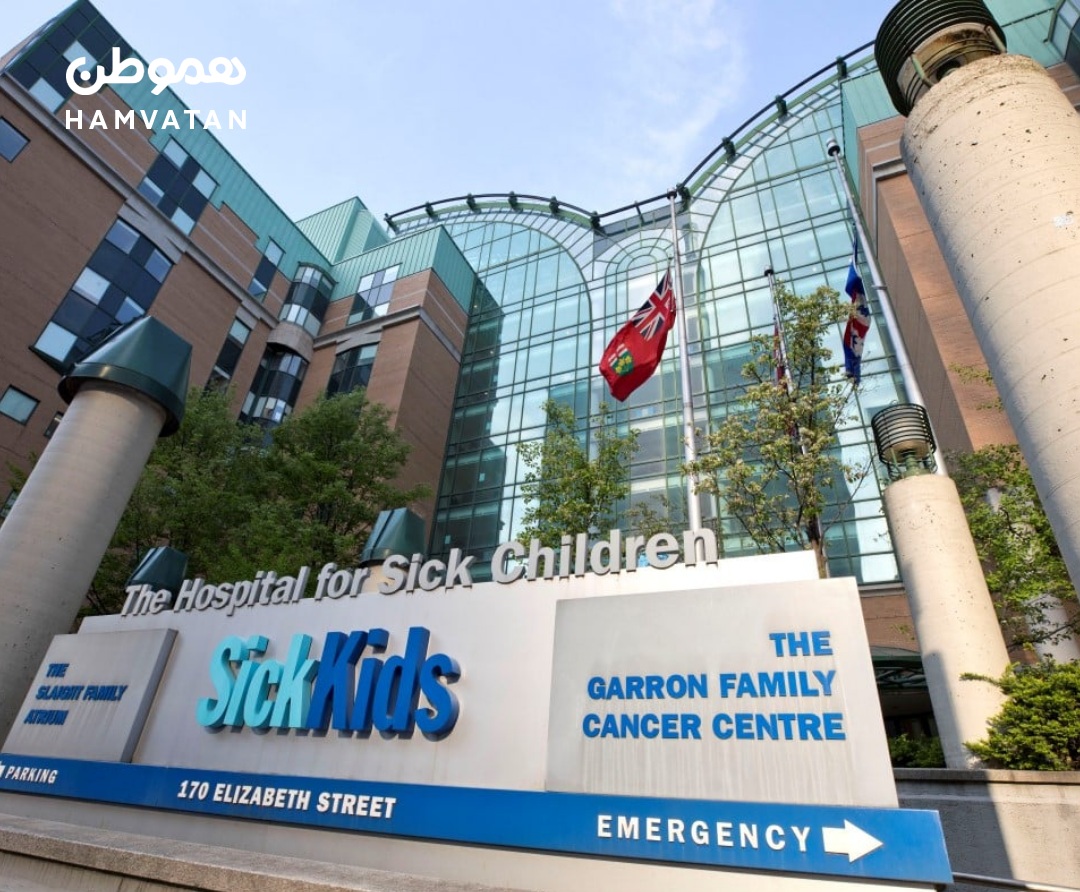 بیمارستان SickKids تورنتو: بهترین بیمارستان اطفال در جهان انتخاب شد